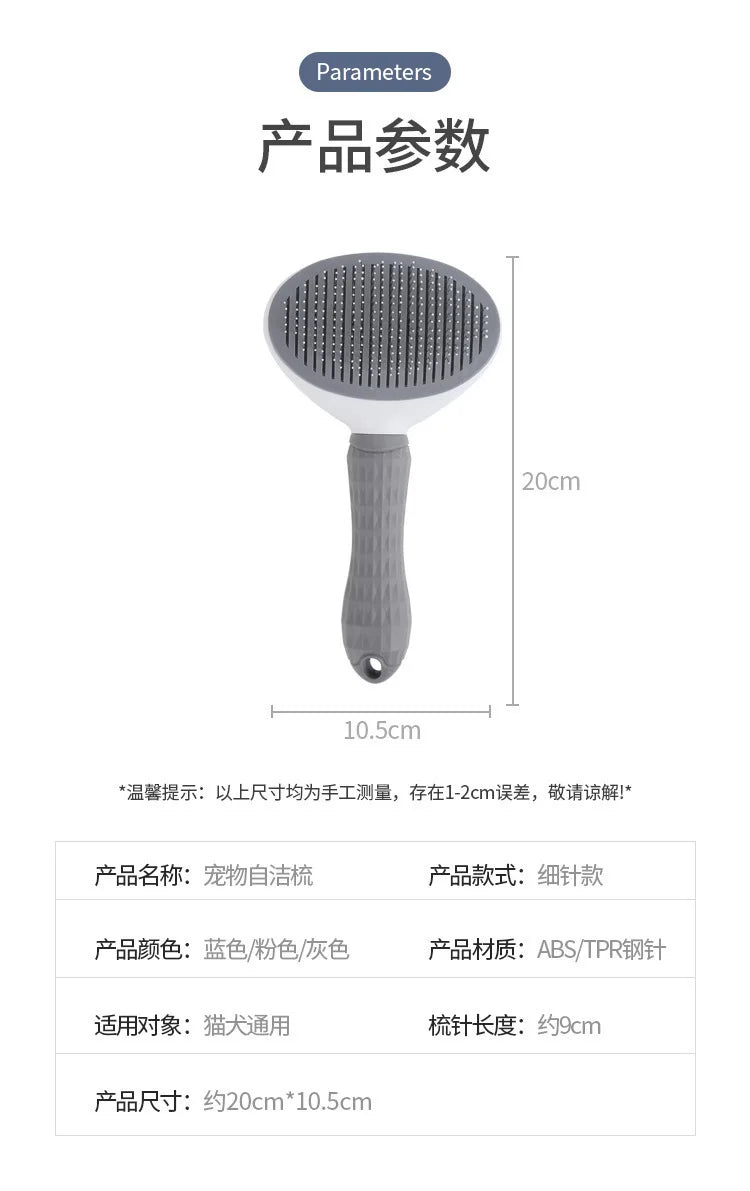 Self-Cleaning Pet Slicker Brush One-Click Cat Dog Hair Remover